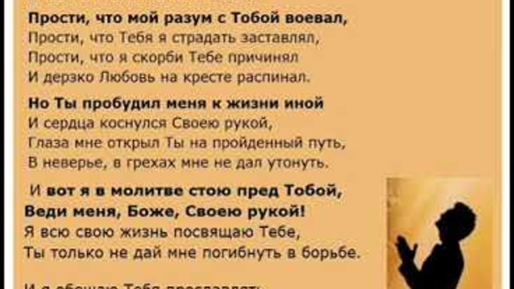Прости меня за все было песня что. Прости картинки. Стих прости. Прости меня за все было песня что. Стих прости.