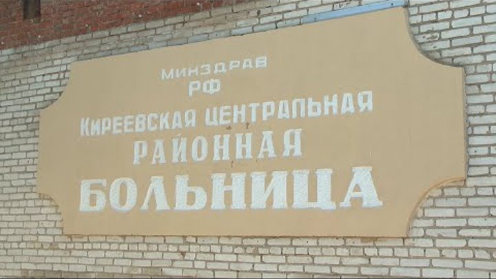 Црб киреевск. Црб киреевск. Киреевск тульская область. Црб киреевск. Киреевск больница.