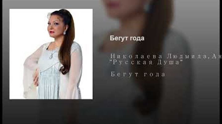 Английская песня бегут года. Бегут года и грусть печаль в твоих. Профессор лебединский. Грусть печаль в твоих глазах. Ноты песни кто тебе сказал.
