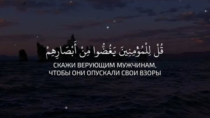 Опускайте взоры. Взор в исламе. Человек в пустыне. Потупляйте взоры хадис. Что значит слово взоры.