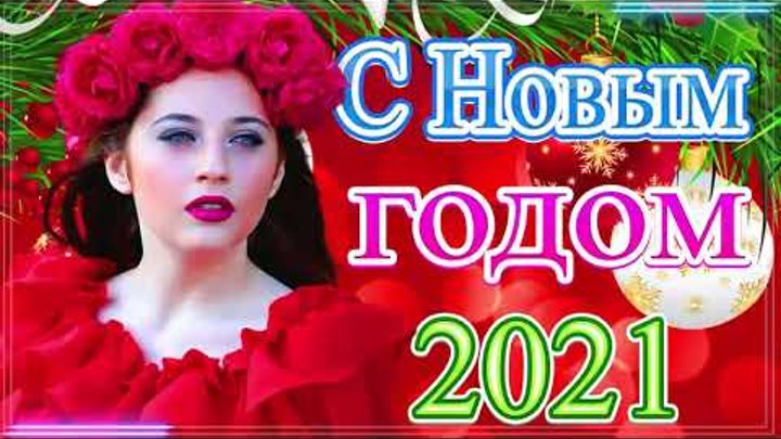 Сборник шансона 2021. Лучший сборник хитов 2021. Лучший сборник хитов 2021. Громкие новинки. Лучший сборник хитов 2021.