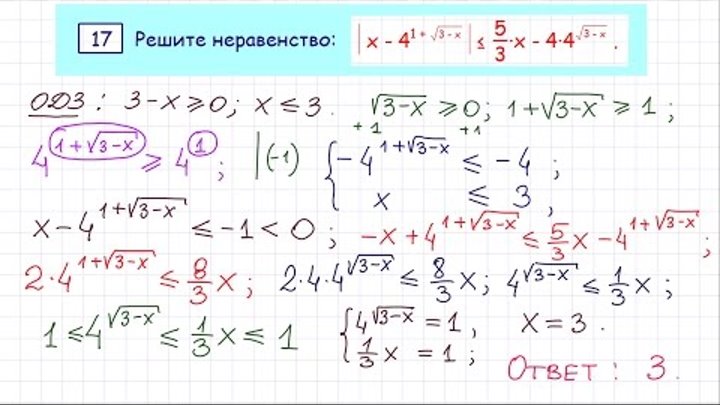 Тренировочный вариант 237. Тренировочный вариант 237