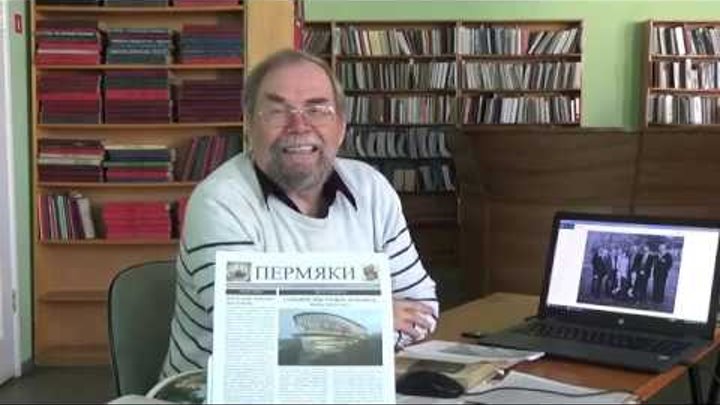 пермь удалы