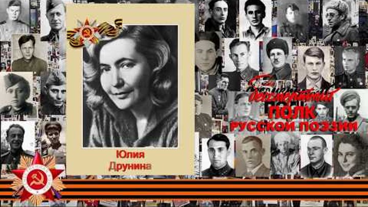 И откуда вдруг берутся силы друнина. Друнина и откуда берутся силы. И откуда берутся силы друнина. Ю. Ю.