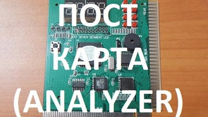 00 пост карта