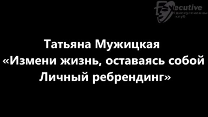 измени жизнь мужицкая. измени жизнь мужицкая. мужицкая измени жизнь оставаясь собой. книга измени жизнь, оставаясь собой: личный ребрендинг. книга измени жизнь, оставаясь собой: личный ребрендинг.
