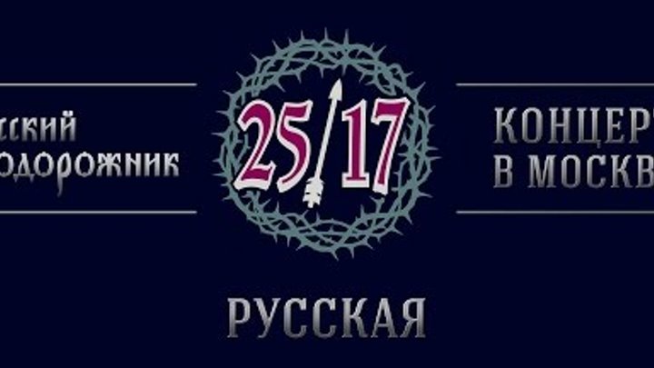 25 17 подорожник. 25 17 подорожник. ревякин русский подорожник. 25 17 подорожник. русский подорожник тату.