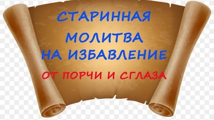 Как снять порчу по фото игорь попович LARISA YOUAKOVLIEVA - Заметки OK.RU