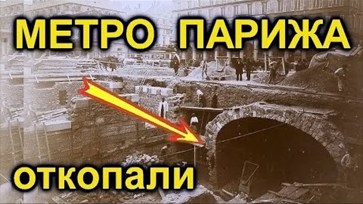 Метро откапывали