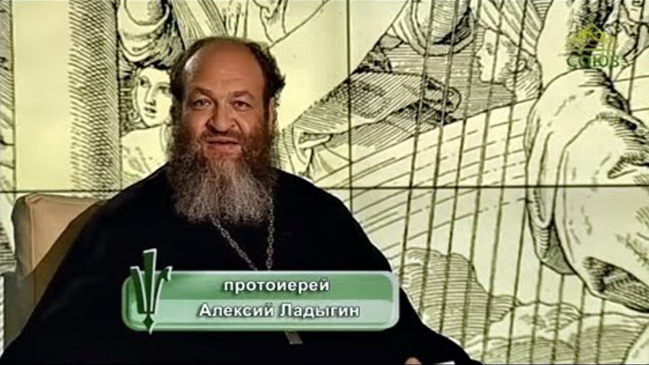 Толкование псалтири андреем ткачевым. Ткачев на сон грядущим. Толкование 2 псалма олег стеняев. Отец андрей ткачев. Толкование 2 псалма олег стеняев.