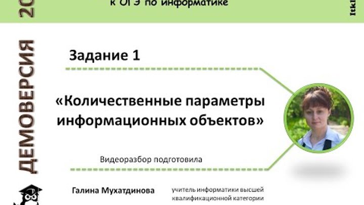 Видео уроки по информатике 9 класс. Уроки по информатике. Темы по информатике 9 класс. Видеоуроки по информатике. Видеоуроки по информатике 10 класс.