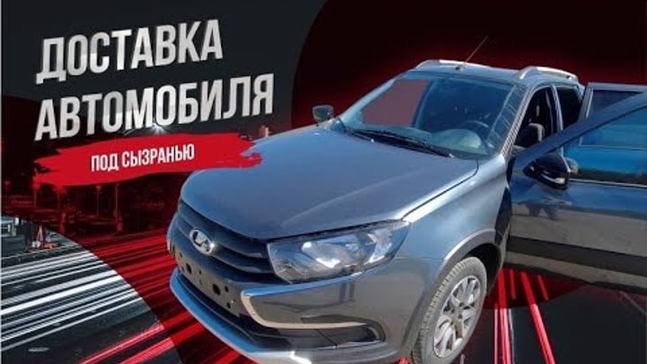 авто плюс холдинг где находится