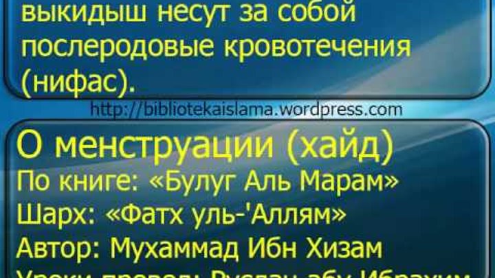 Что делать после мастурбации. Намаз гусль. Полное омовение для намаза. Омовение истихада. Полное омовение в Исламе.