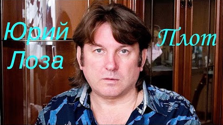 На маленьком плоту