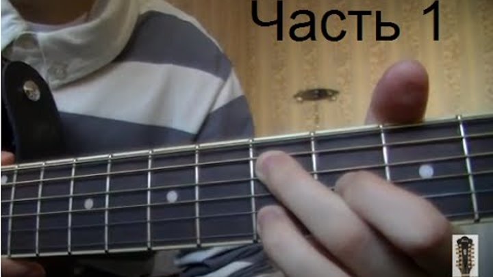 Белый волк аккорды. Строй семиструнной гитары Высоцкого. Бой Высоцкого на гитаре шестиструнной. Гитарный бой Высоцкого на шестиструнной гитаре