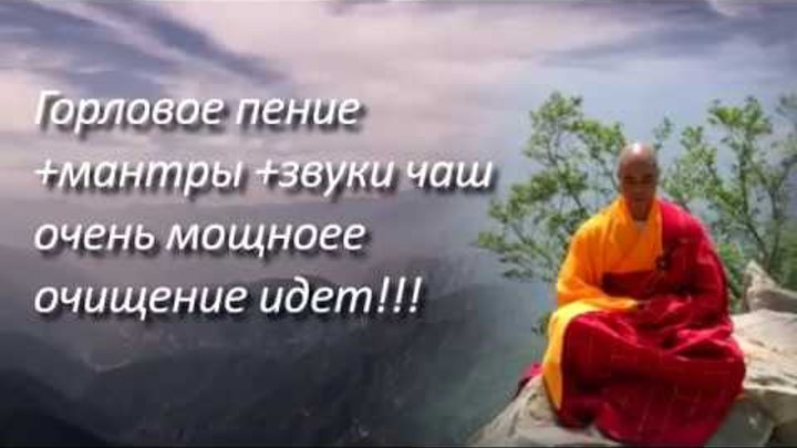 Тибетские монахи горловое пение