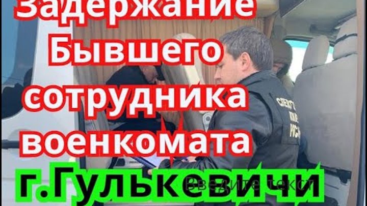 Ленина 4 батайск. Военкомат гулькевичи. Военкомат гулькевичи фото. Гулькевичский райвоенкомат. Военкомат гулькевичи телефон.