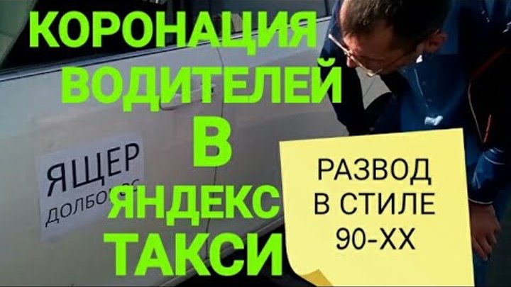 Мошенники и развод со службой диспетчеров яндекс такси dispetcher-ya