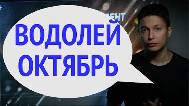 Карта таро водолей. 15 октября водолей. 15 октября водолей. 15 октября водолей. 15 октября водолей.
