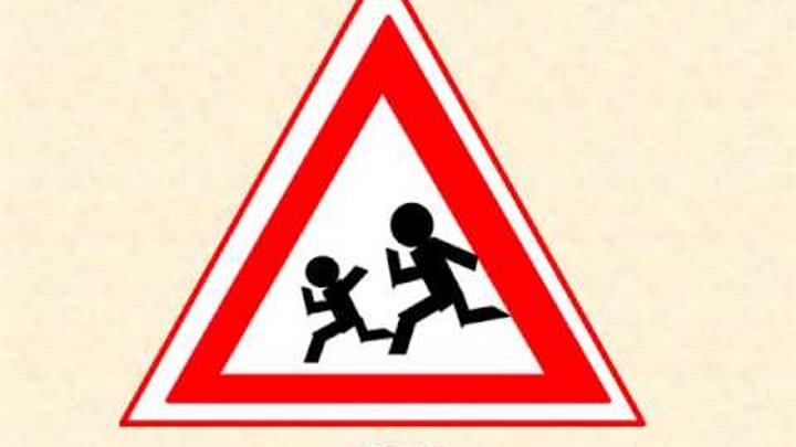 Знак осторожно дети рисунок