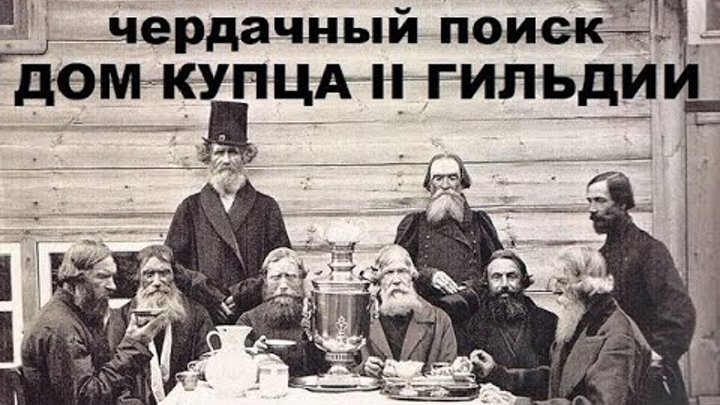 Выражения купцов