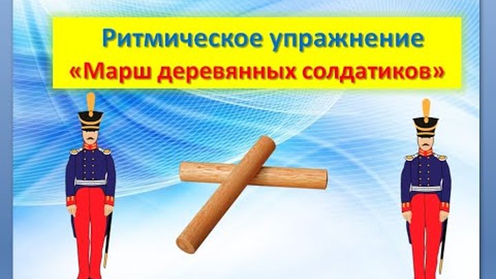 шаг на месте дети. ходьба широким шагом. упражнение марш. упражнения на ноги стоя. упражнения для детей школьного возраста.
