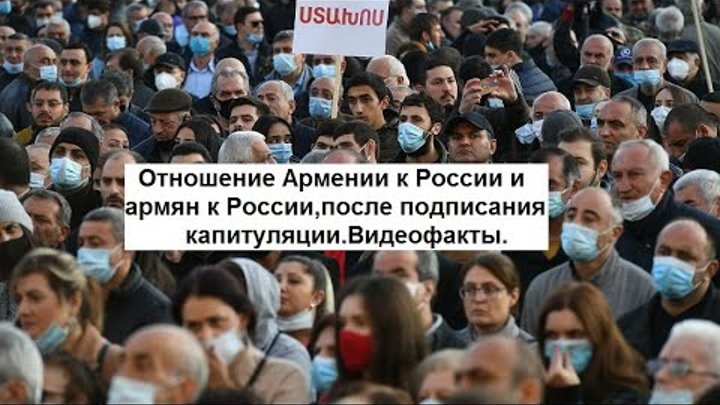 Армяне предали россию. Армяне предают Россию. Россия предатель Армении. Отношение армян к России. Русские ненавидят Армению.