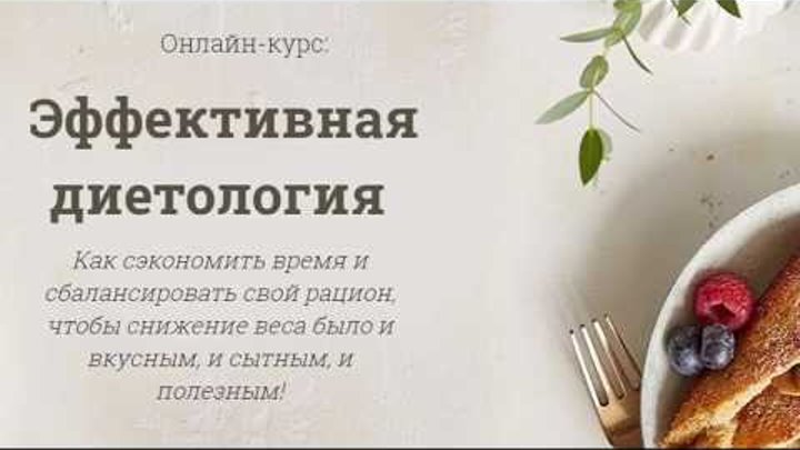 Диетолог никифоров андрей план питания