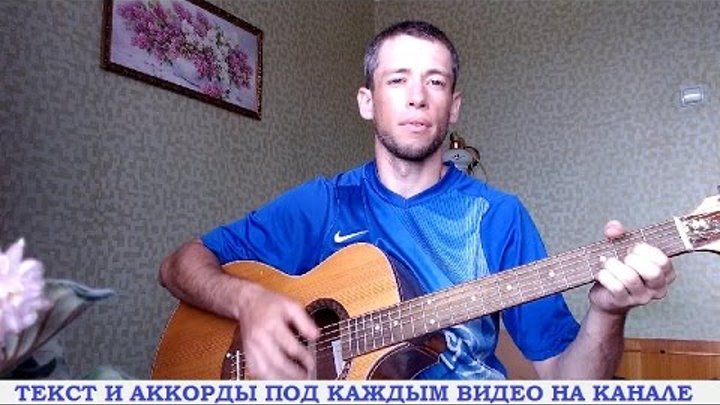 Песни тополиный пух. Автор песни тополиный пух фото. Тополиный пух текст слова. Табы для гитары тополиный пух. Тополя табы.