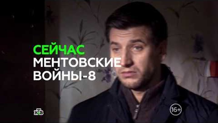 Ментовские войны китайская ничья. Ментовские войны 8 китайская ничья. Ментовские войны 8 китайская ничья. Ментовские войны 8 китайская ничья. Виноградов ментовские войны.