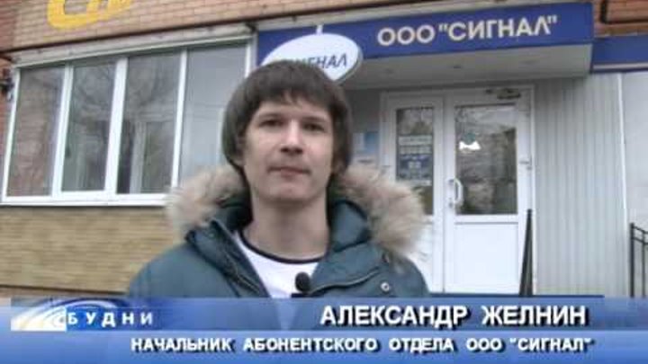 Сигнал железногорск курская область. Сигнал железногорск телефон. Телеканал твэл. Охранное поле логотипа брендбук. Сигнал тв железногорск.