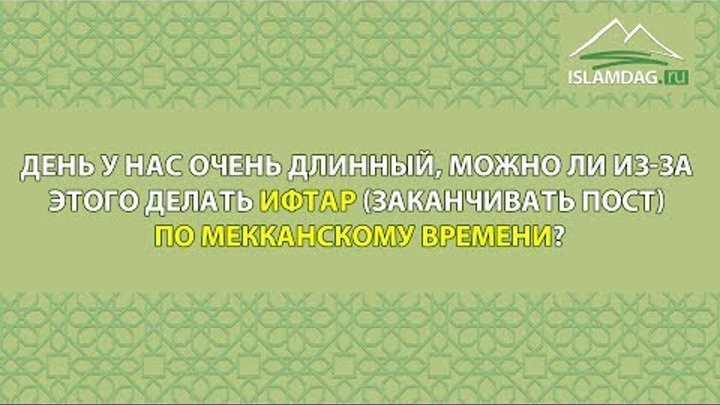 Намерение на рамазан месяц. Массаж во время уразы можно ли делать. Массаж во время уразы можно ли делать. Правила уразы. Массаж во время уразы можно ли делать.