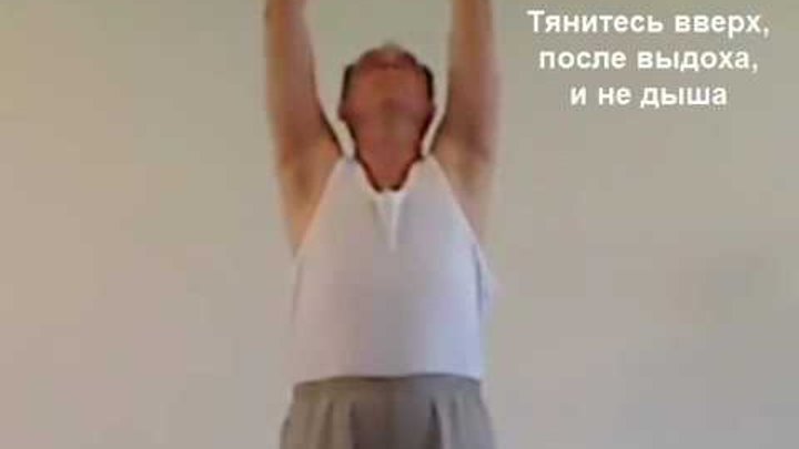 Методика бутейко дыхательная гимнастика. Дыхание бутейко упражнения. Дыхание бутейко упражнения видео для начинающих. Метод бутейко дыхательная гимнастика упражнения. Дыхательные упражнения по методу бутейко.