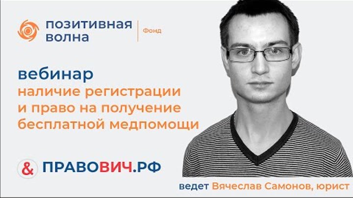 Вебинар для юристов. Вебинары адвокатской палаты российской области. Вебинары адвокатов. Вебинары адвокатов. Вебинары фпа рф по повышению квалификации адвокатов.