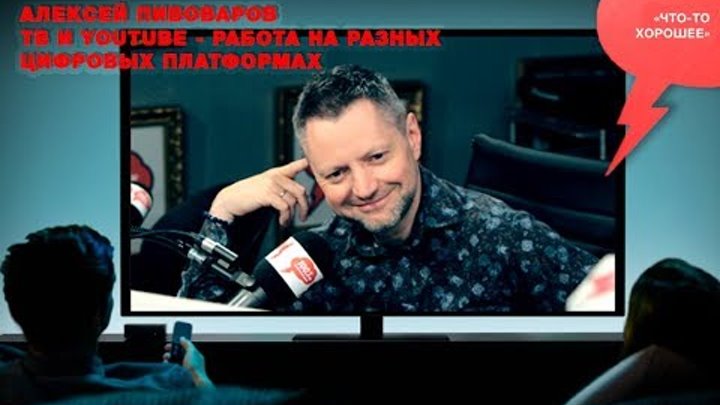 Ютуб канал пивоварова редакция