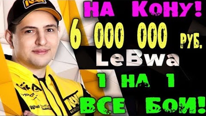 6 кону