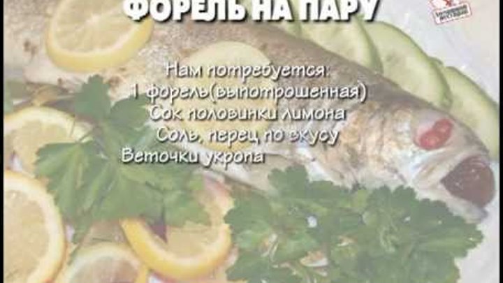 форель на пару в мультиварке. рыба с овощами. сколько готовить форель на пару. форель на пару с овощами. красная рыба с овощами.
