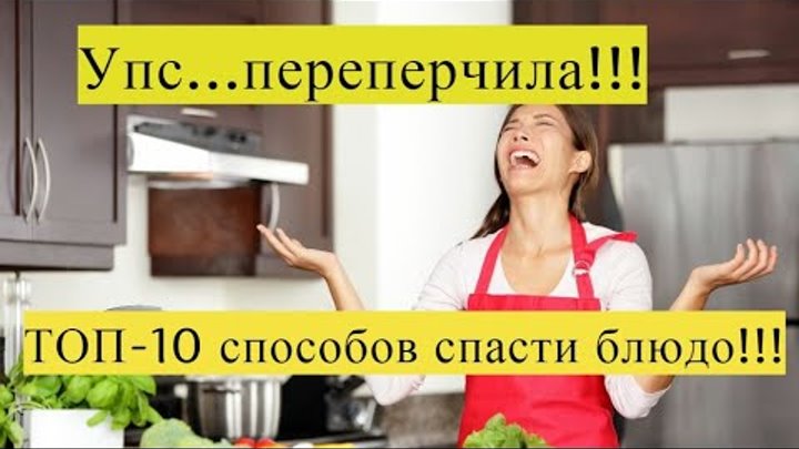 Суп на перце все выпуски. Перец в супе аллерген?. Как нейтрализовать перец в супе. Как нейтрализовать перец в супе. Суп из чечевицы острый.