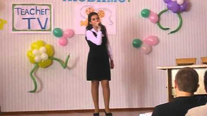 Текст песни учителя. Мой добрый учитель текс. Первый учитель песня слова. Песня мой учитель лицей 149. Мой добрый учитель текст.