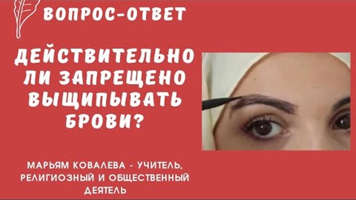 знаменитости со сросшимися бровями. девушка в хиджабе. почему нельзя выщипывать брови в исламе. выщипывание бровей мусульманки. брови по исламу.