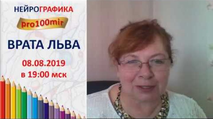 Закрытие врат льва. 08. 08. Портал врат льва. Портал врат льва.
