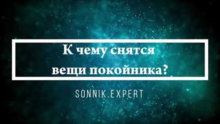 К чему снится выкидыш беременной девушке. К чему снится отдать старую. Сонник дома. К чему снится отдать старую. Во сне женщине одеть обувь.