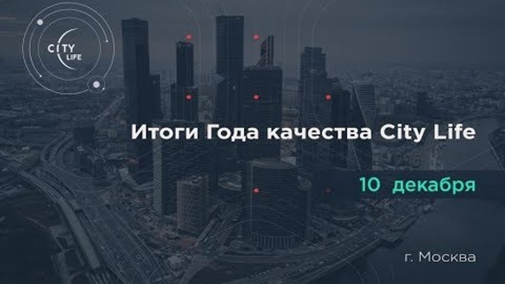Сити лайф наро. Сити лайф. биг сити лайф макан. сити лайф ефремов. city life: город твоей мечты.