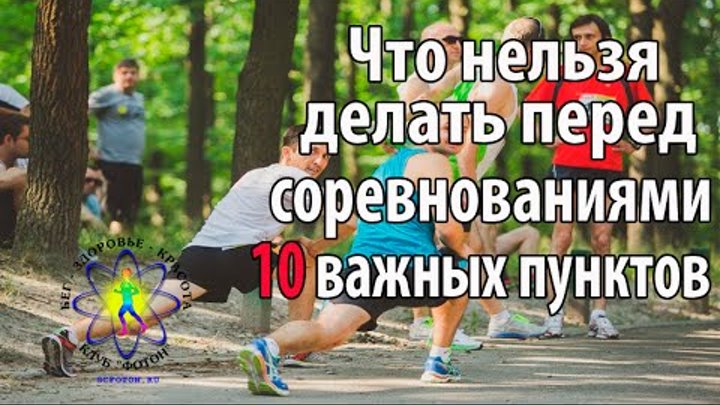 Сгонка веса перед соревнованиями. Волнение перед соревнованиями. Отдохнуть перед соревнованиями. Люди в спортзале. Питание спортсменов.