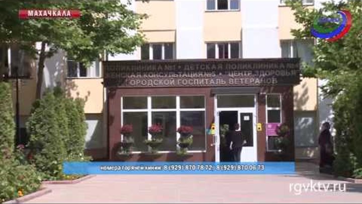 1 городская больница махачкала редукторный. редукторная первая городская больница. поликлиника 1 городская больница махачкала. редукторная первая городская больница. городская клиническая больница 1 махачкала.