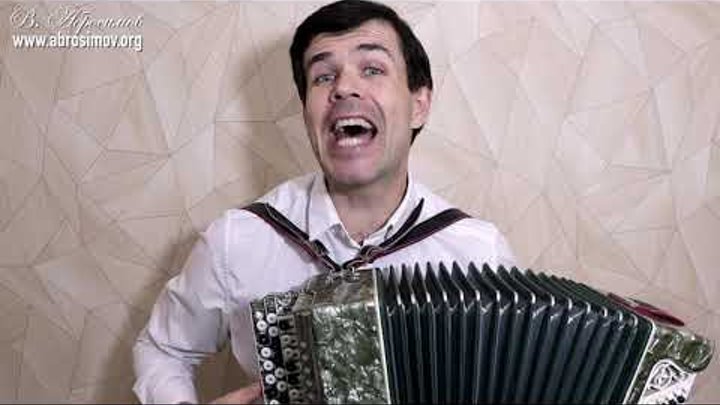 Пой мой баян. Душа баяна логотип. Игра на баяне. Играй мой баян. Белые розы под гармошку.