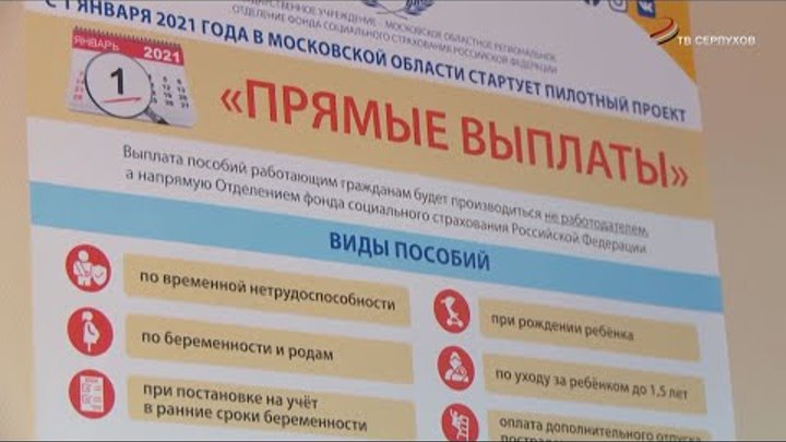 Пилотный проект в 2021 году Госкорпорации 2021