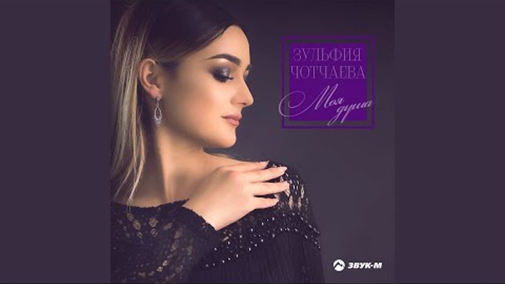 Чотчаева если не любишь. Платья зульфии чотчаевой. Чотчаева если не любишь. Чотчаева если не любишь. Чотчаева если не любишь.