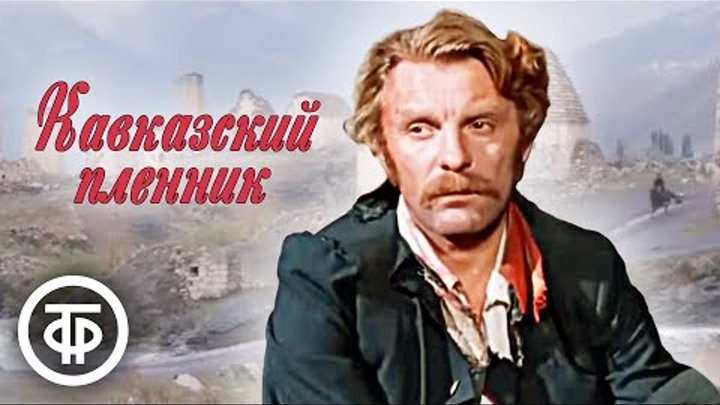 Кавказский крест фильм