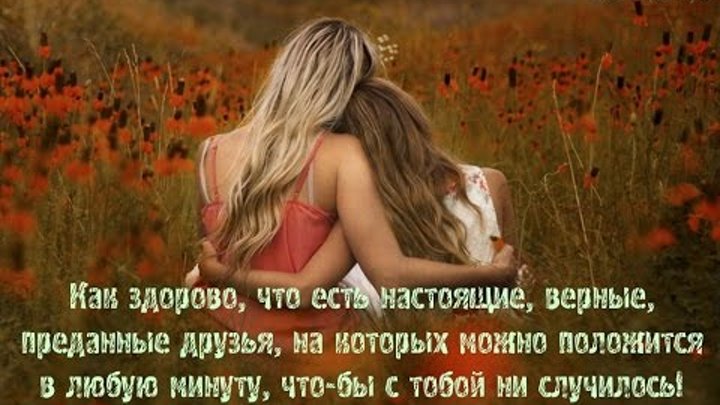 пожелания сестре. с днём рождения сесетренка. с днем роддениястаршей сечтре. поздравление с днем старшую сестру. с днём рождения сестра.